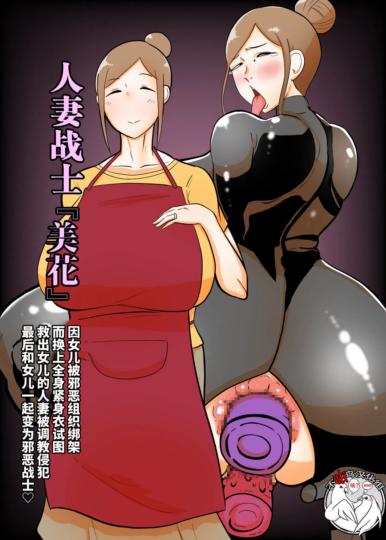 人妻工口漫