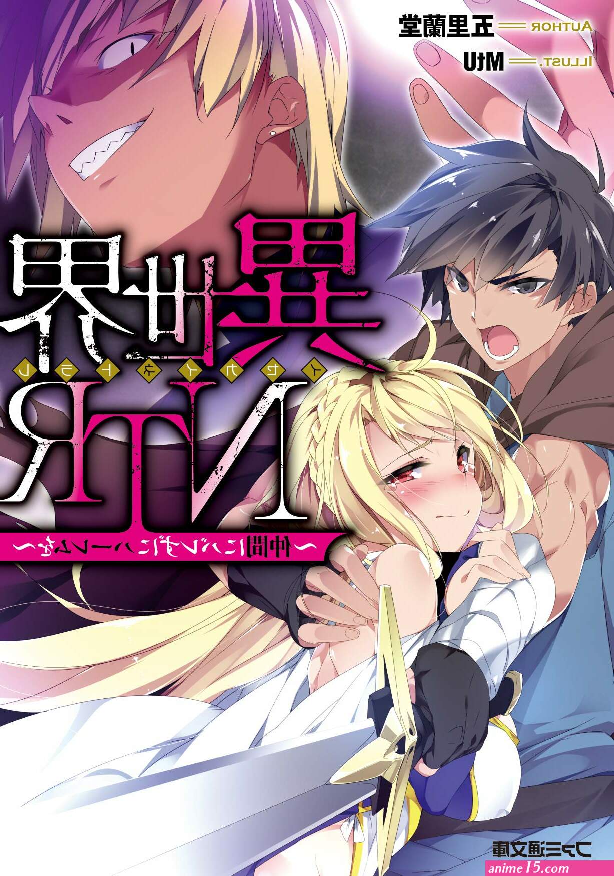 isekai ntr novel