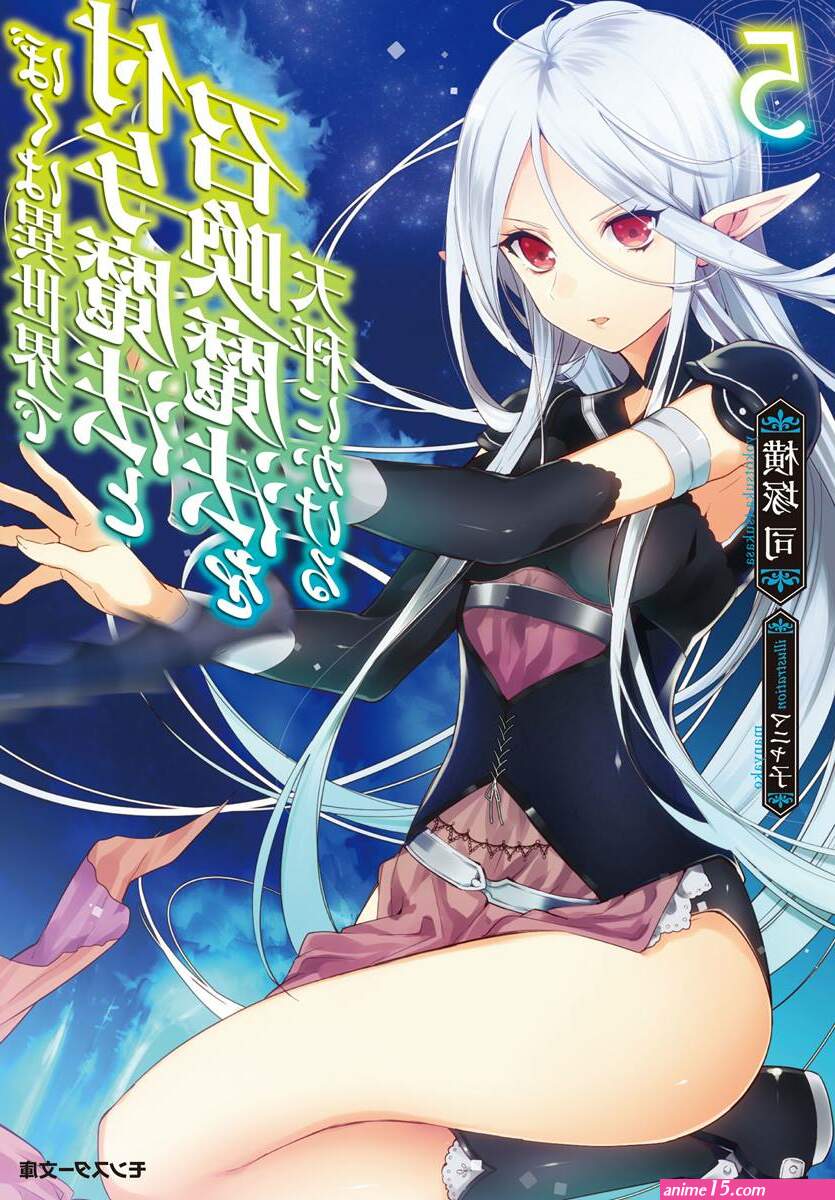 isekai ntr novel