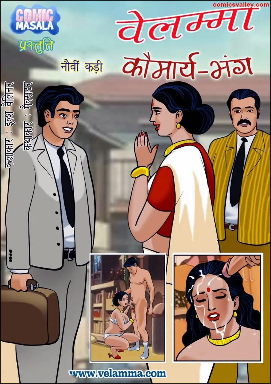 velamma comics 2022