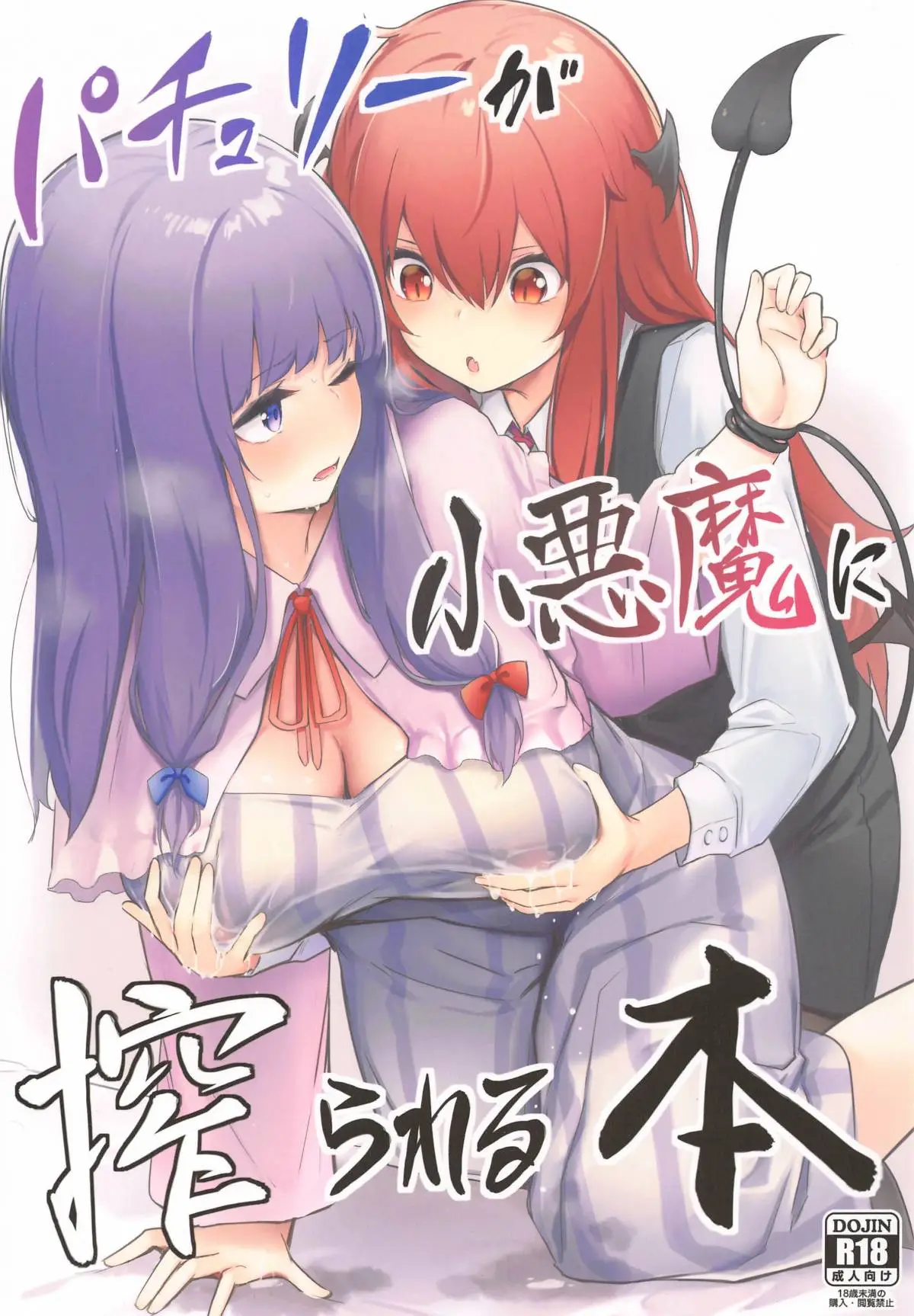 free erotic breast sucking anime comics