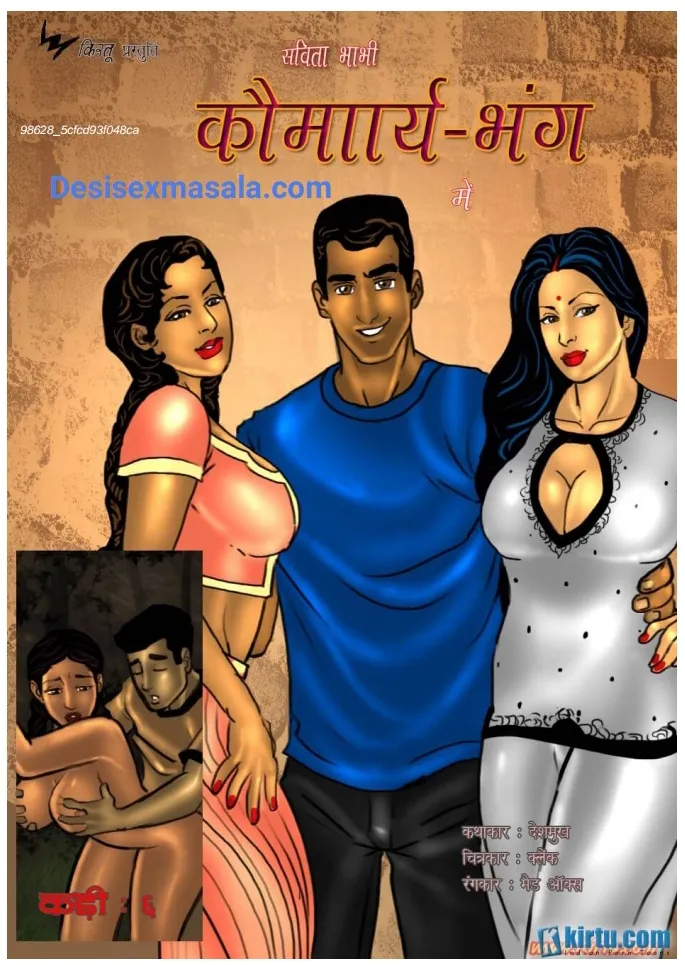 savita bhabhi hindi episodes
