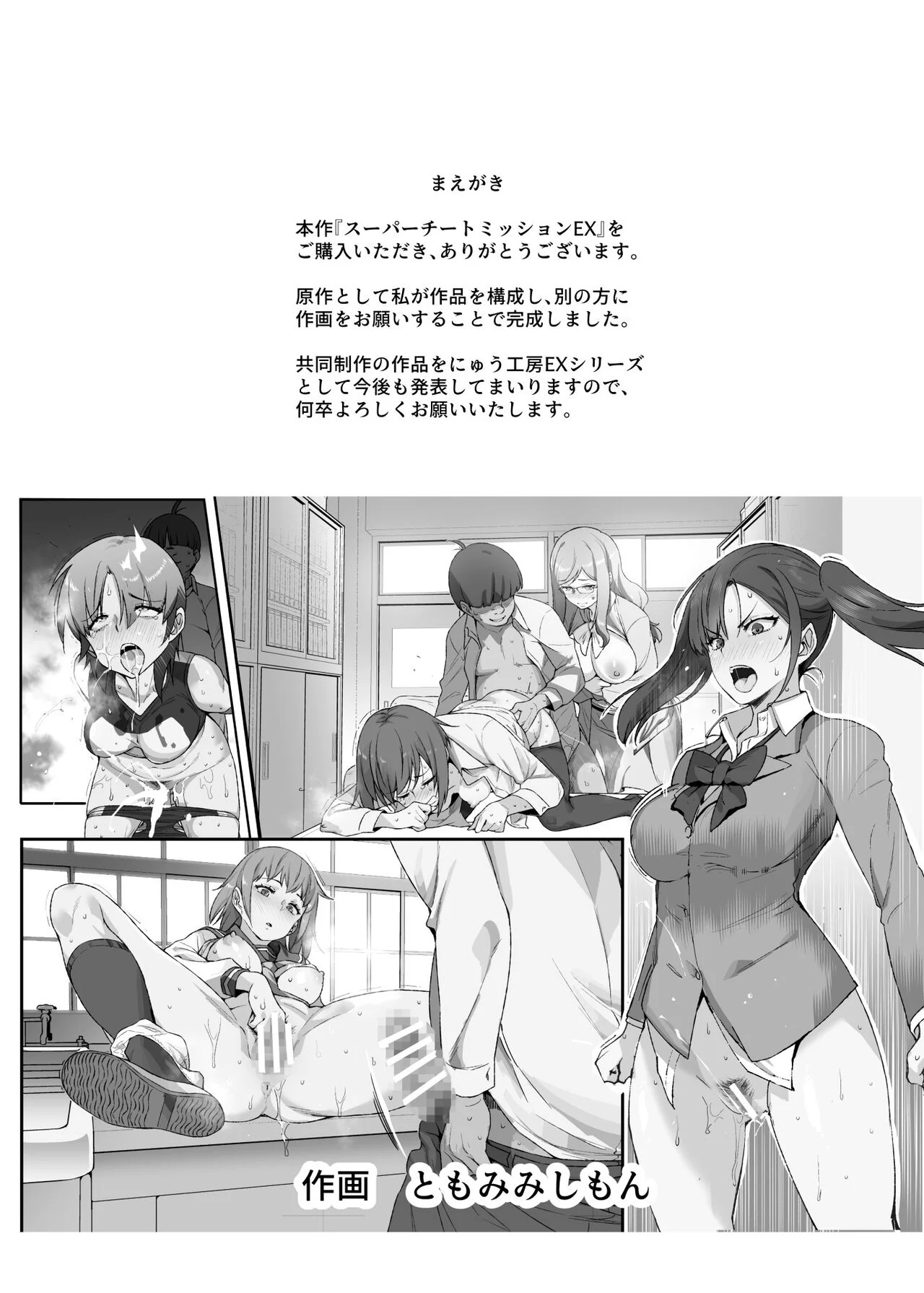 classroom of the elite sex comics