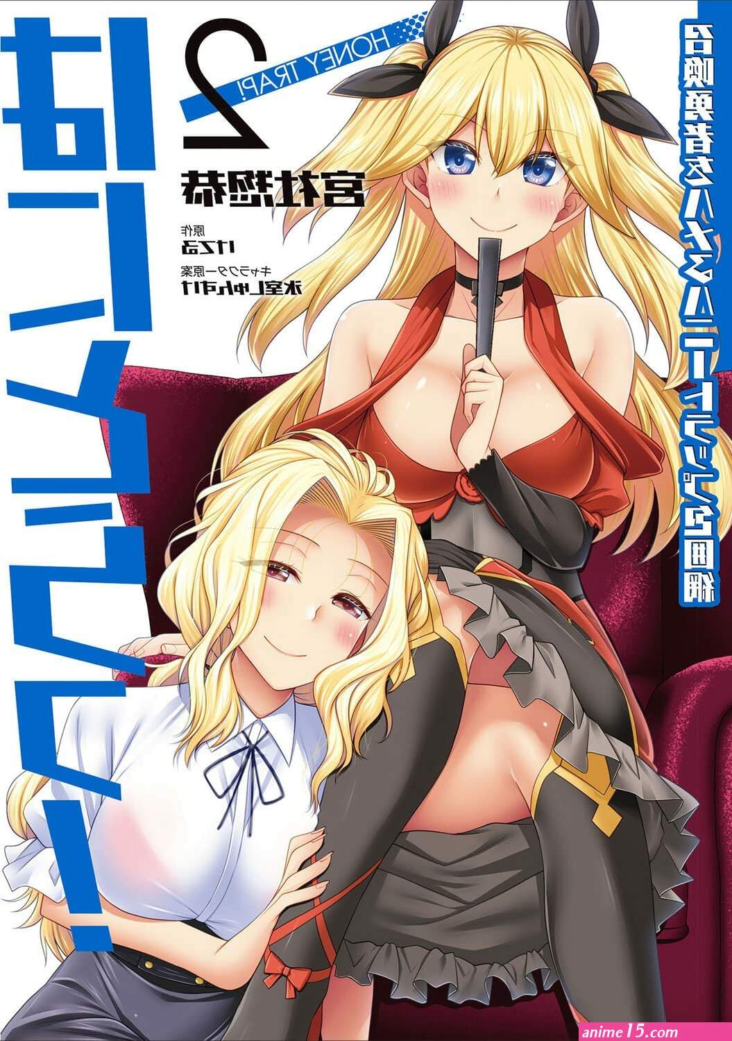 hanitora shoukan yuusha wo hameru honey trap hoi mou