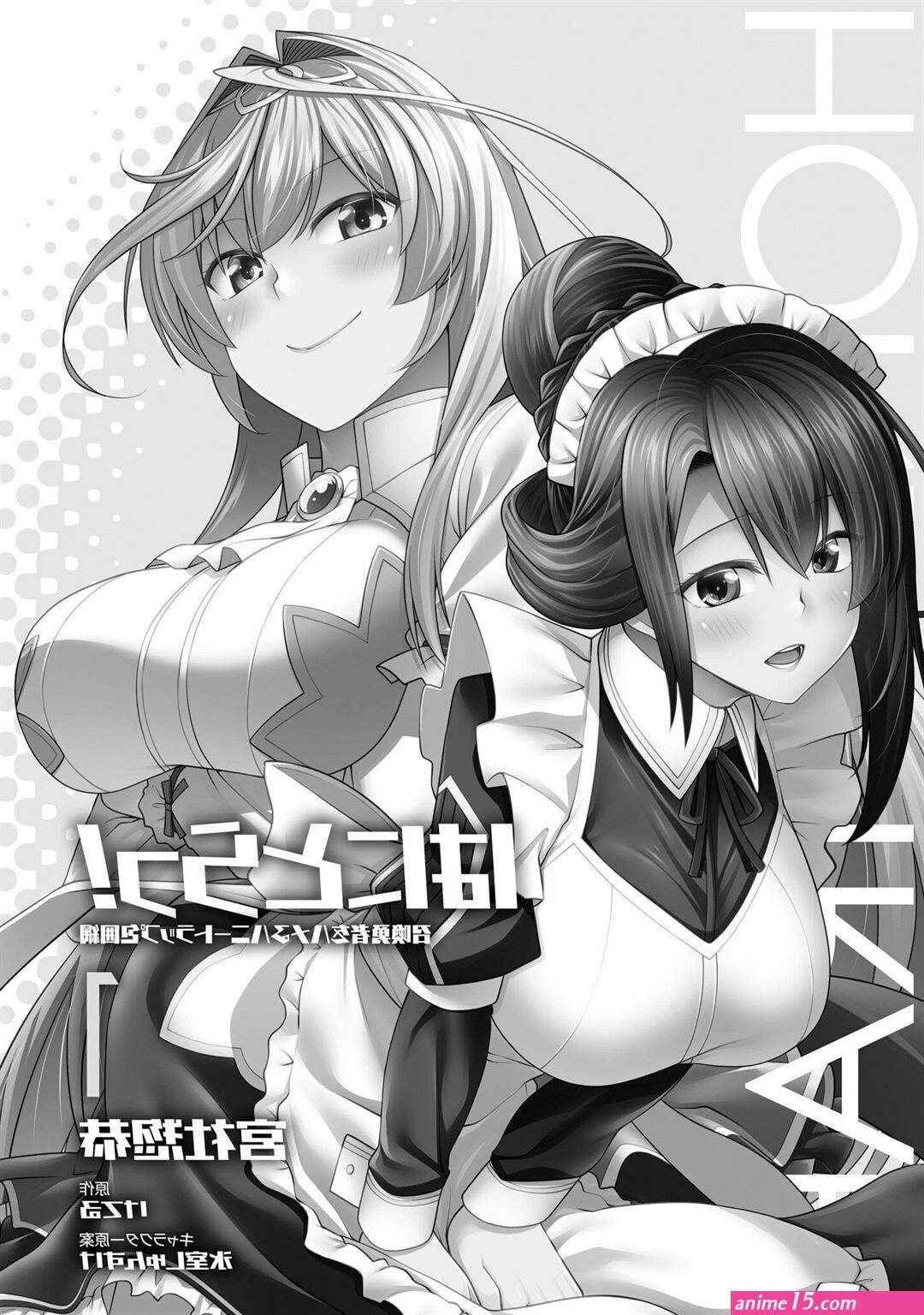 hanitora shoukan yuusha wo hameru honey trap hoi mou
