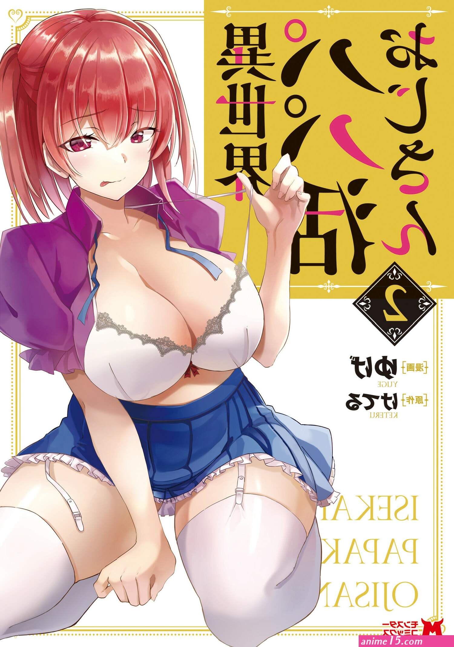 hanitora shoukan yuusha wo hameru honey trap hoi mou