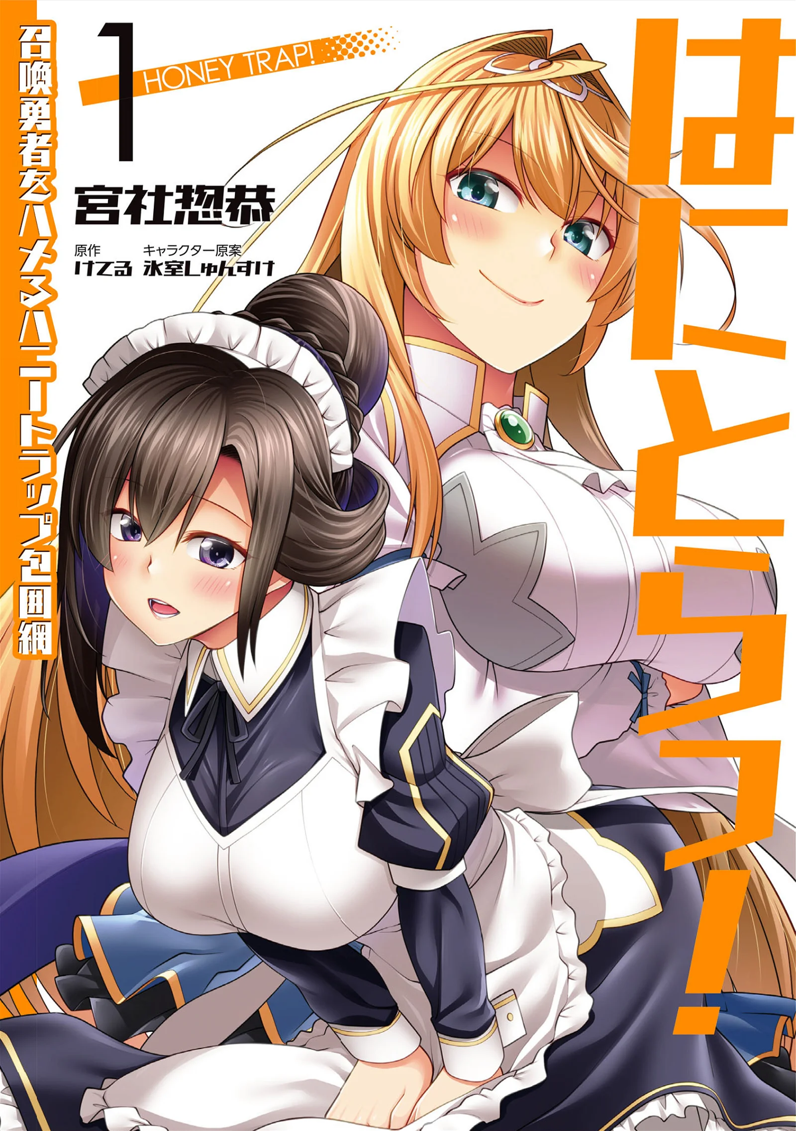 hanitora shoukan yuusha wo hameru honey trap hoi mou