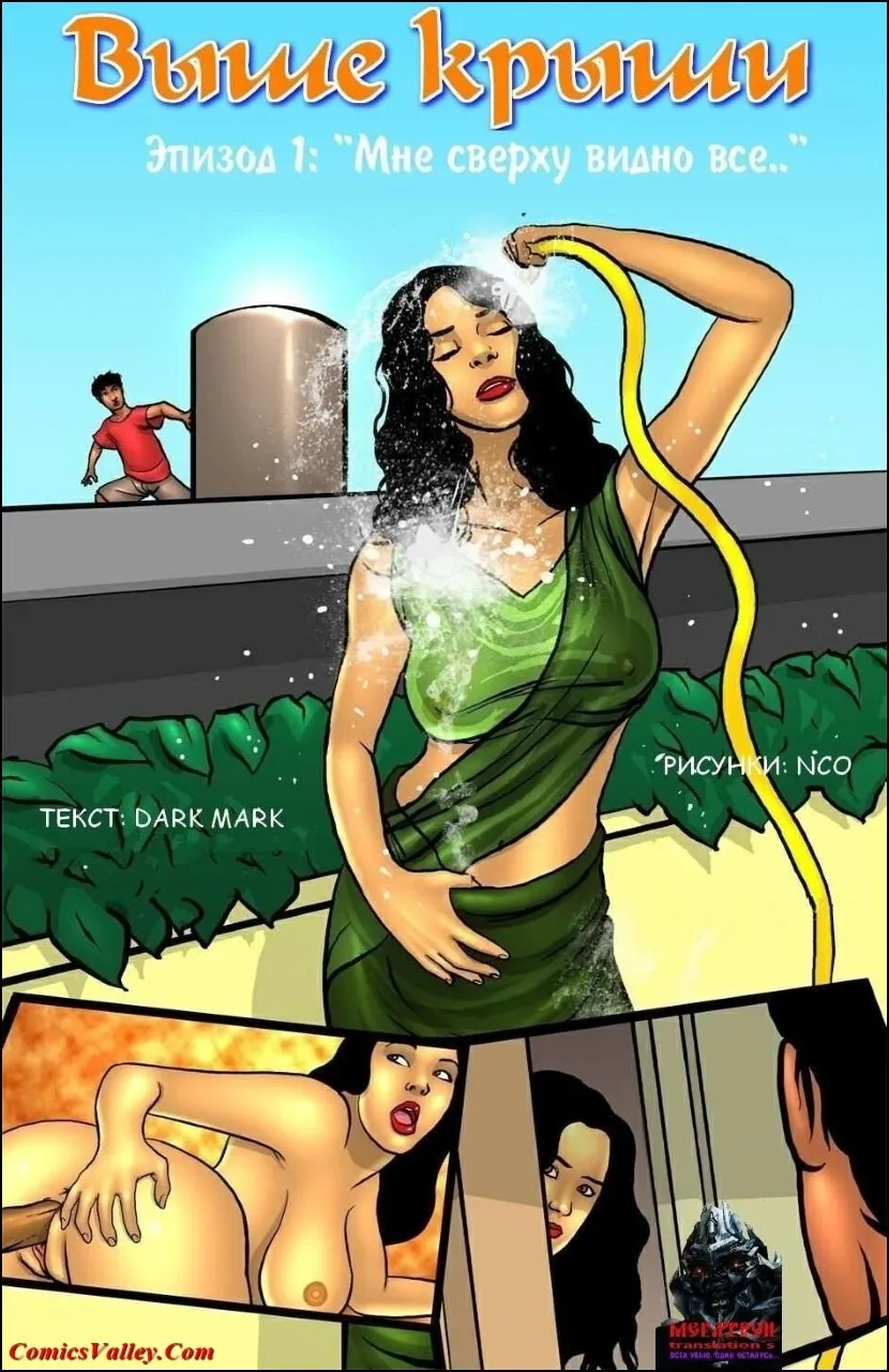 porn comic free download in pdf
