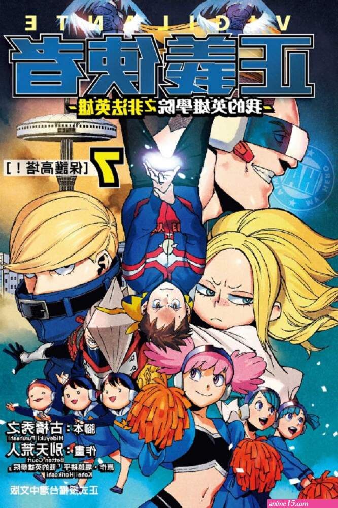 宅宅爱动漫 我的英雄学院漫画h