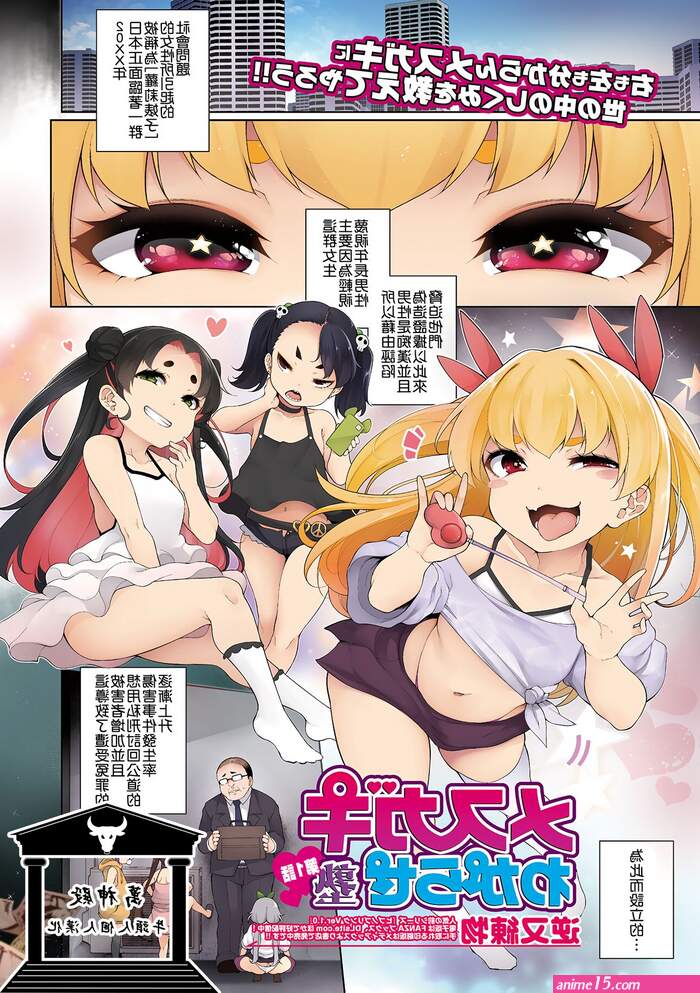 futa impregnation comic