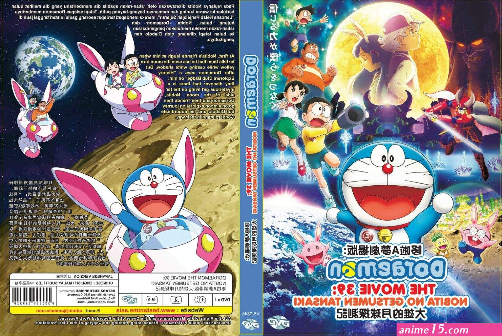 doraemon xxx nobita x all girls
