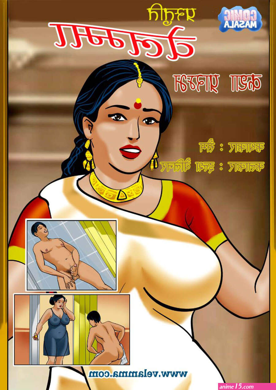 velamma sex comics popular in hindi