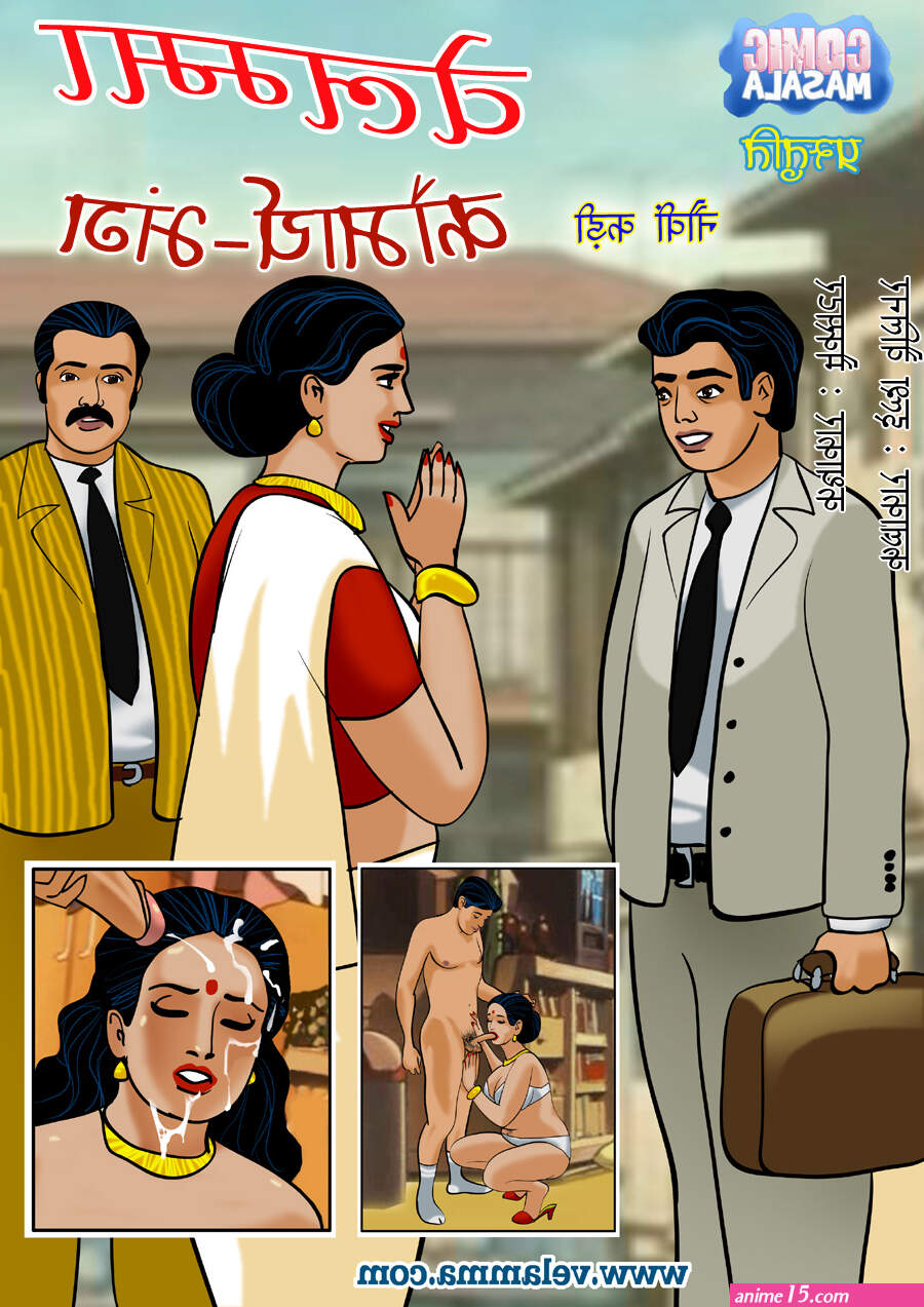 velamma sex comics popular in hindi