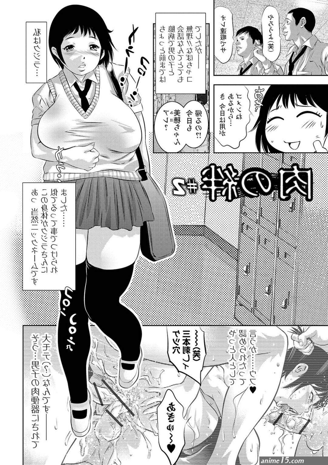 巨乳肉便器被淩辱調教sm白濁亂交漫画