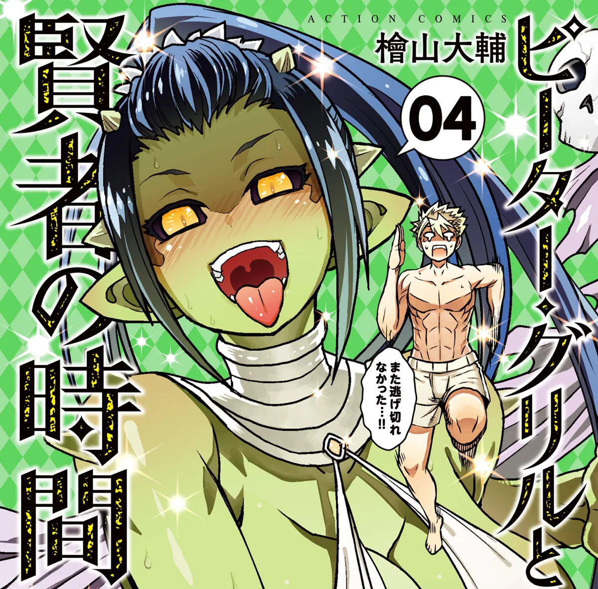 peter grill to kenja no jikan: super extra episode 02 uncensored