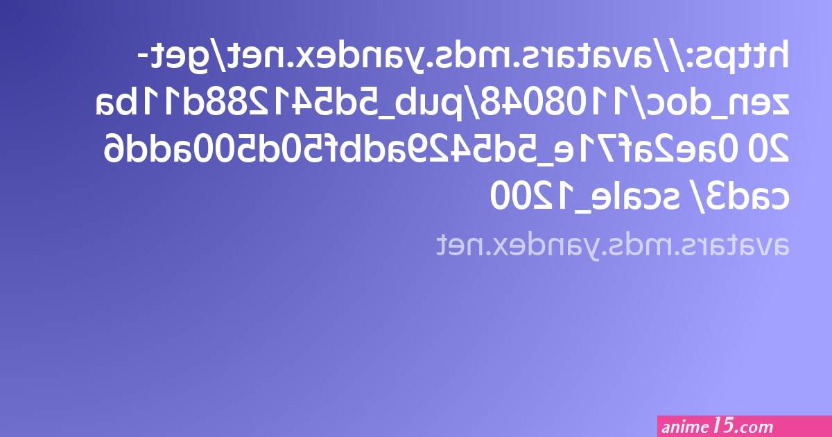 url: avatars.mds.yandex.net/get-images-cbir/8071865/uskazqbj-decdkptac5xzq4167/orig