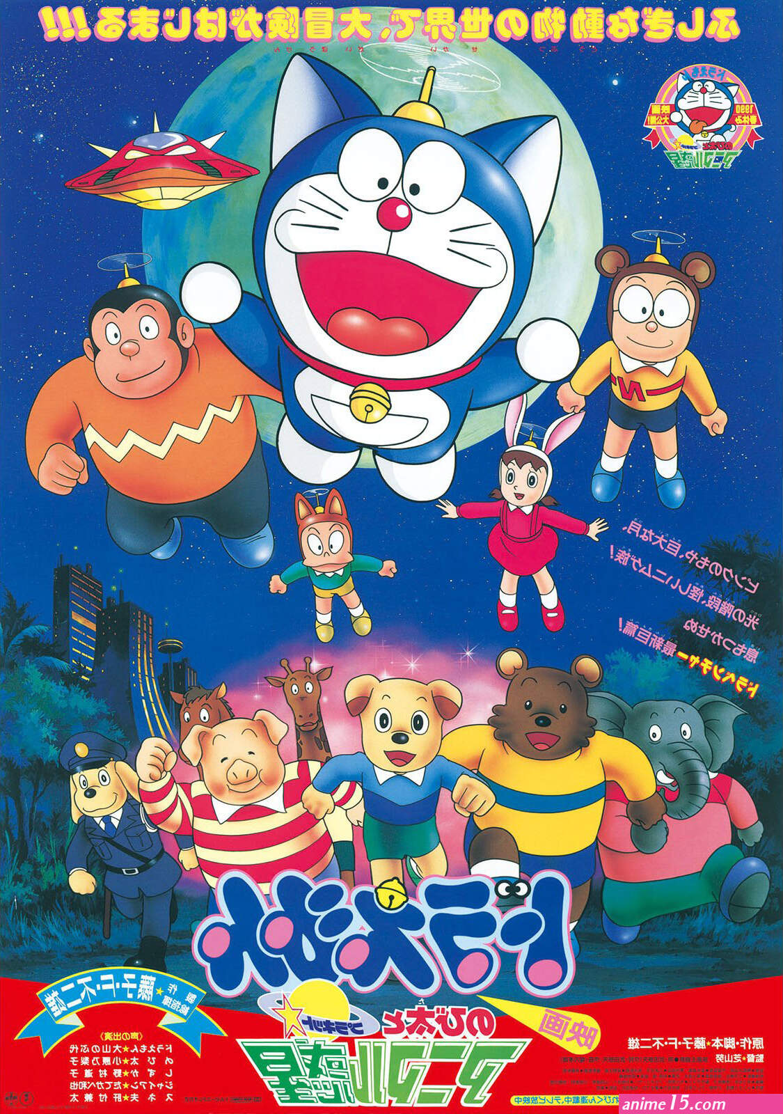 cum doremon nobita minamoto comics