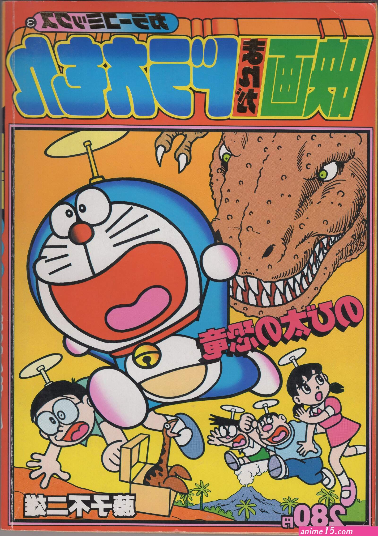 cum doremon nobita minamoto comics