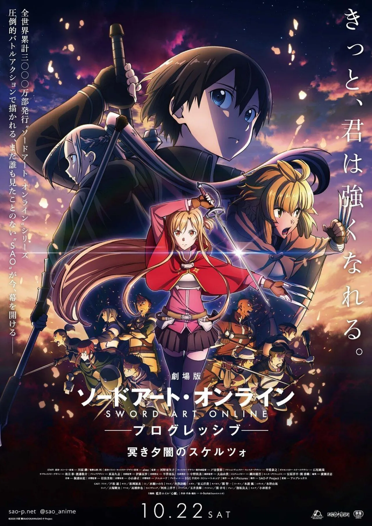 ver sword art online latino