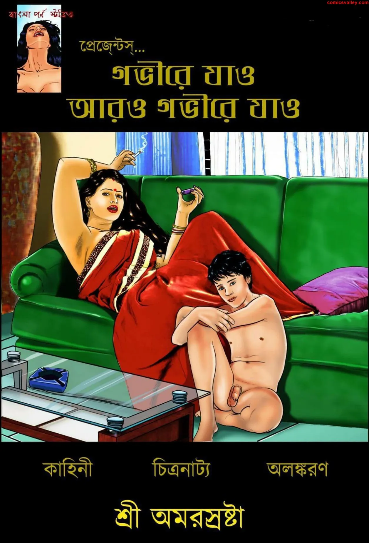 new bengali adult comics free