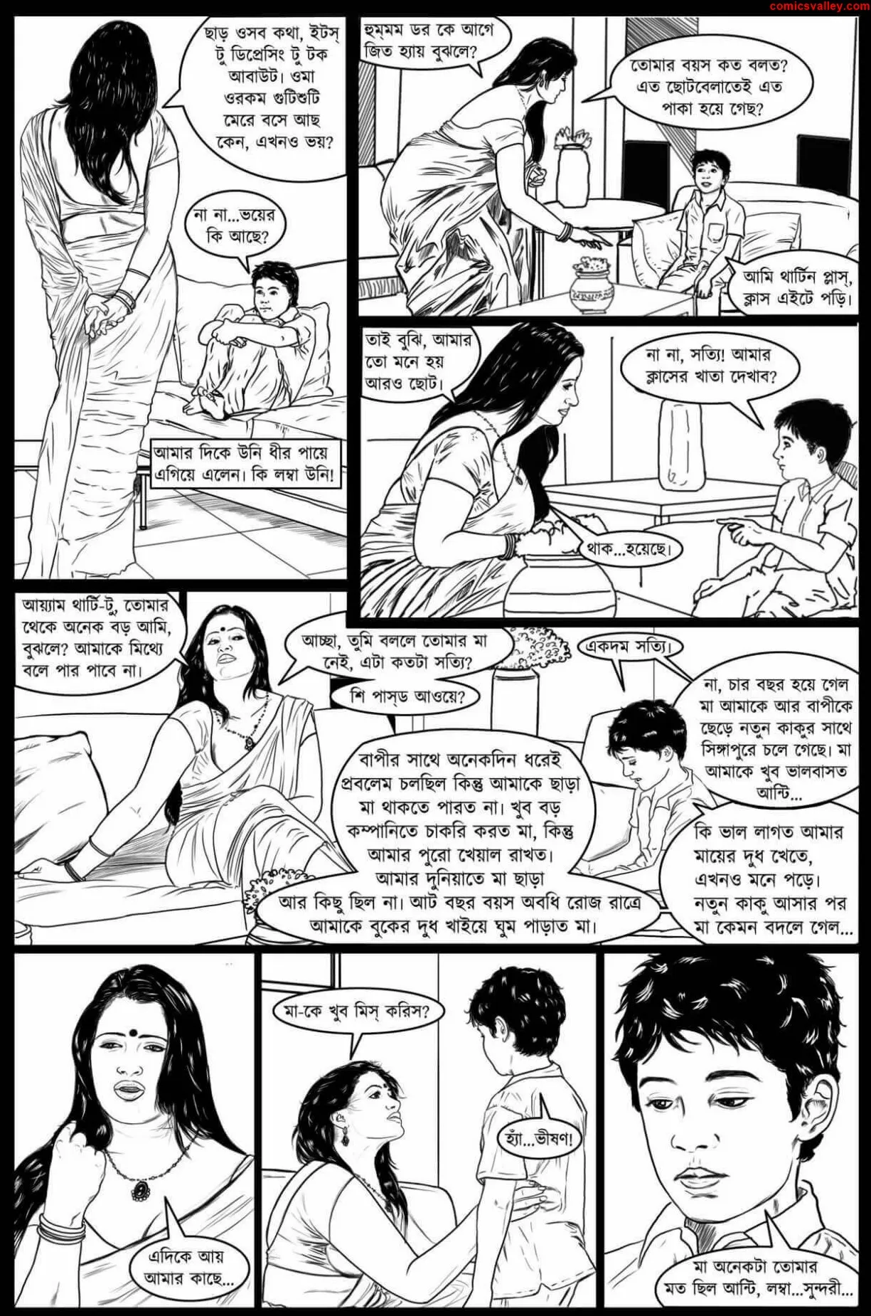 new bengali adult comics free