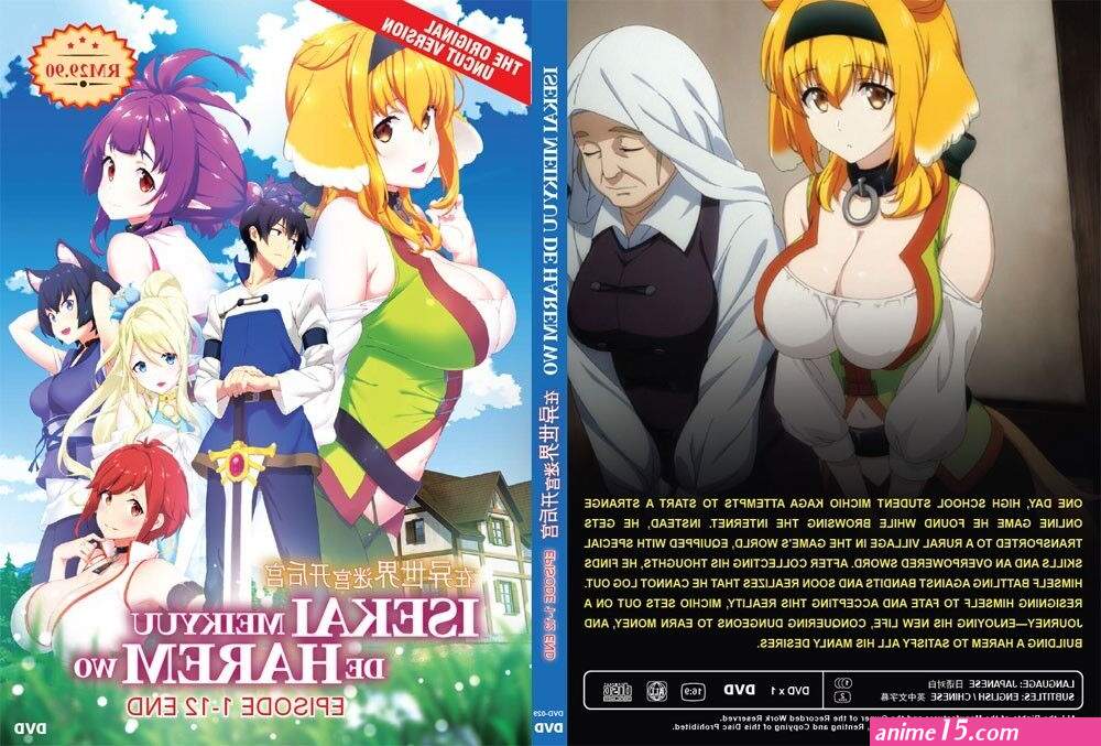 isekai meikyuu de harem wo uncensored dub