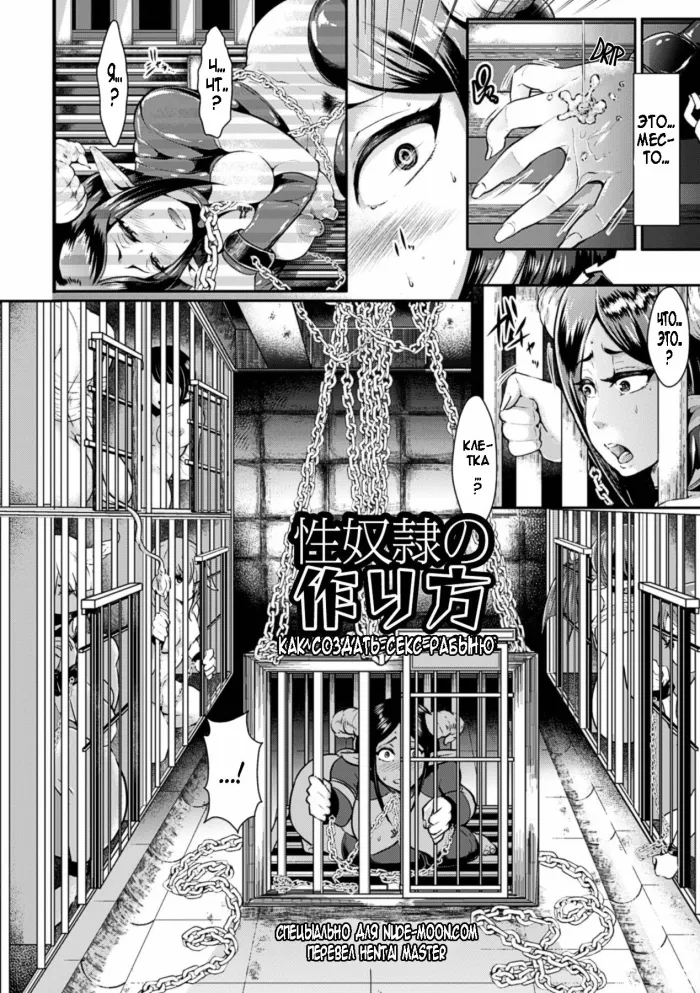 anime girl slave sex