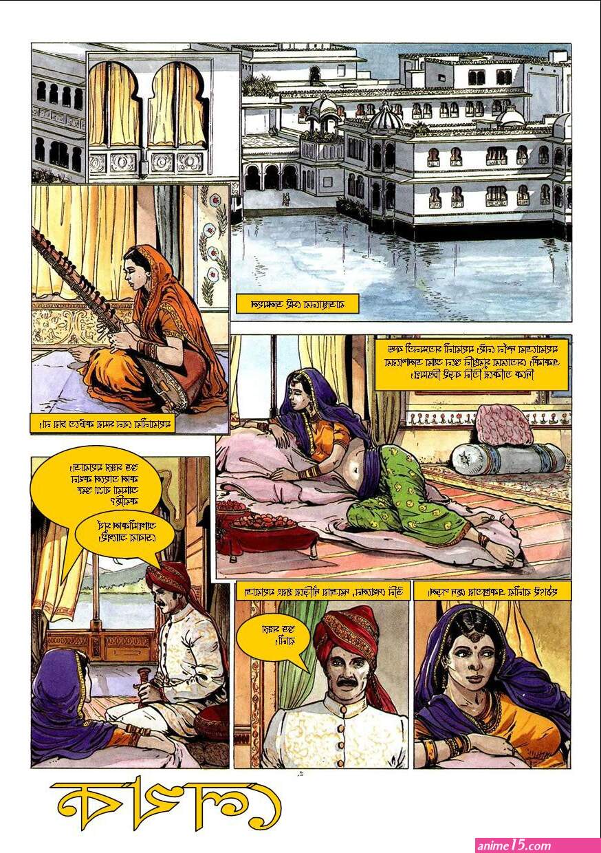 adult comics bangla