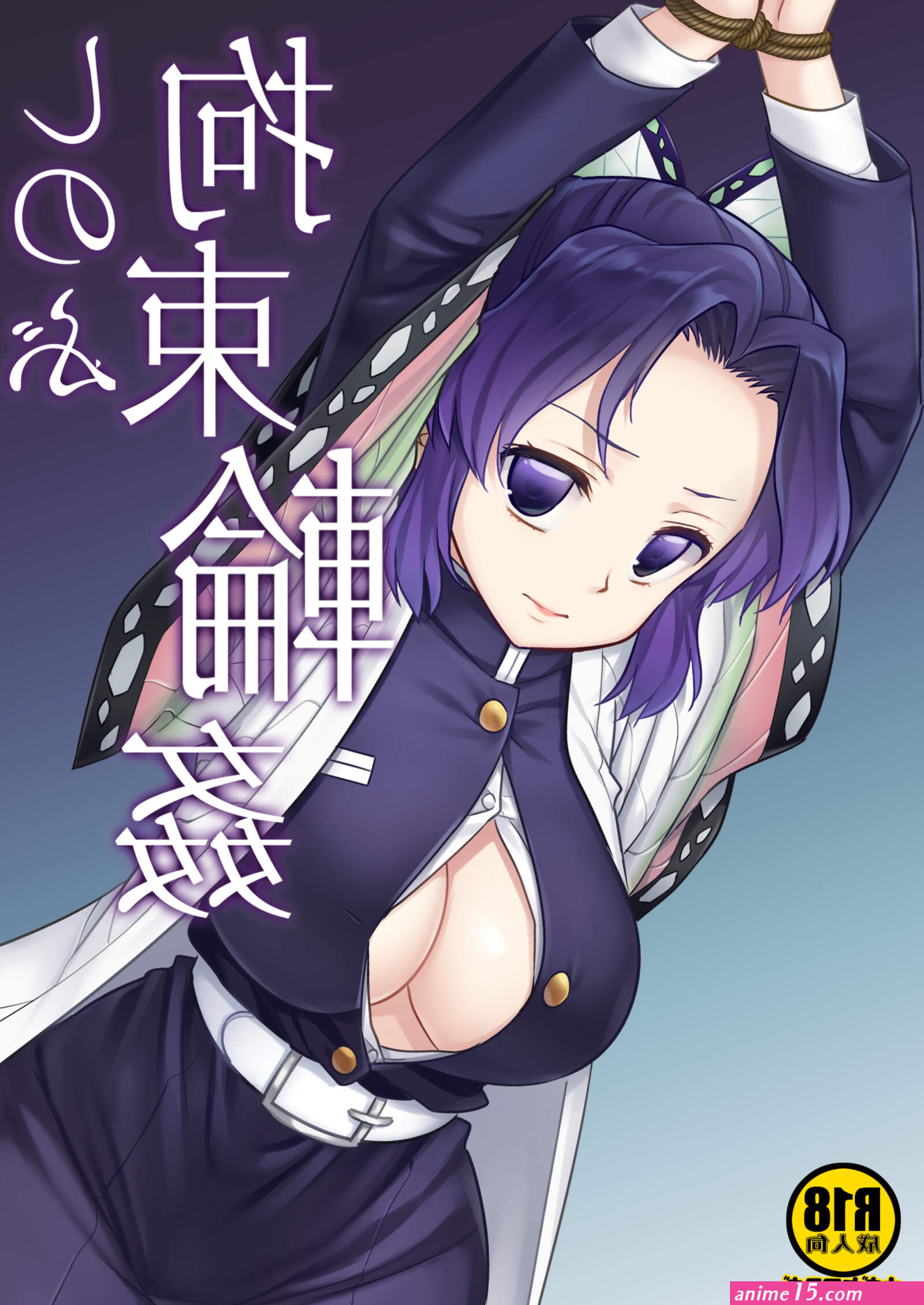 shinobu kocho hentai comics