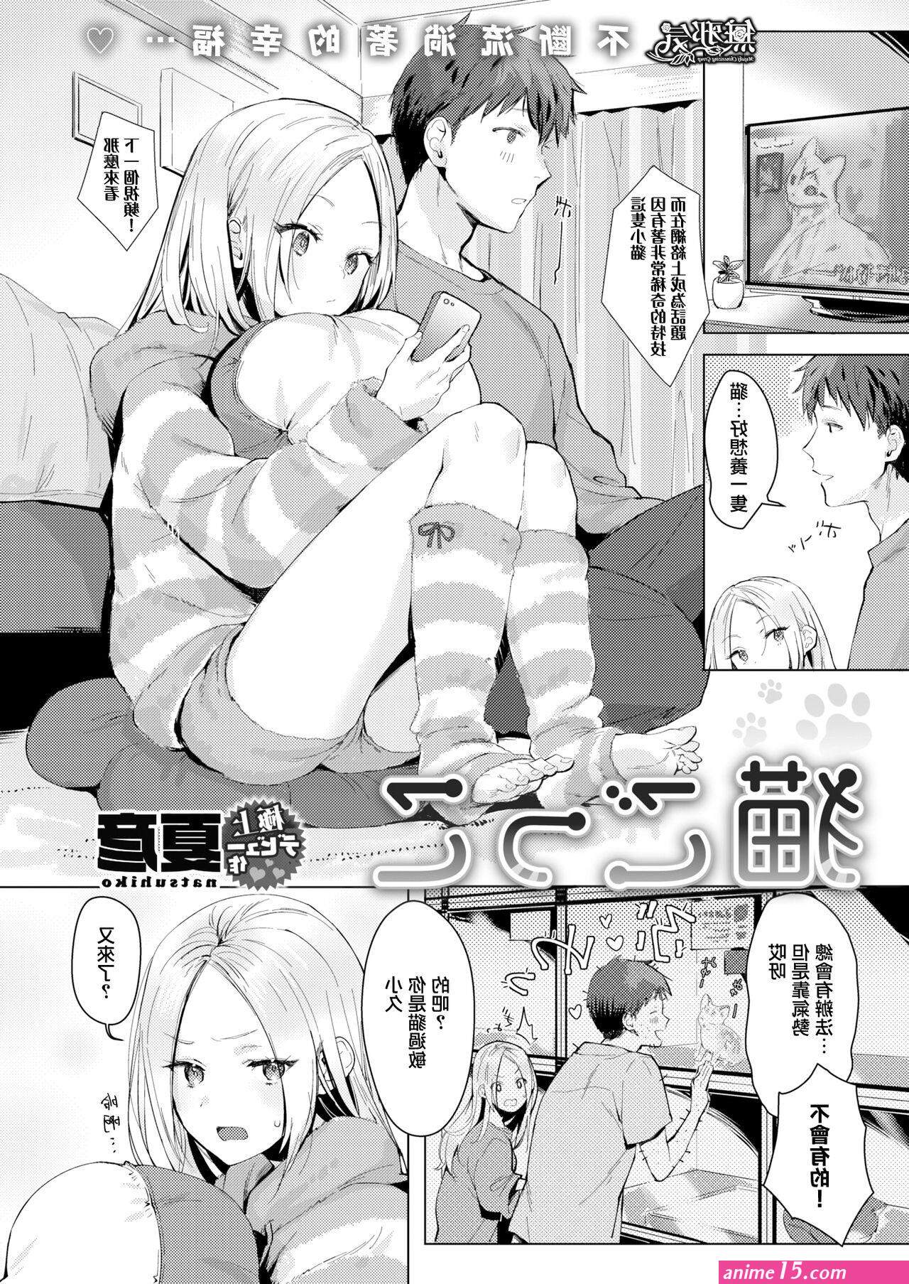 hentai neko comics