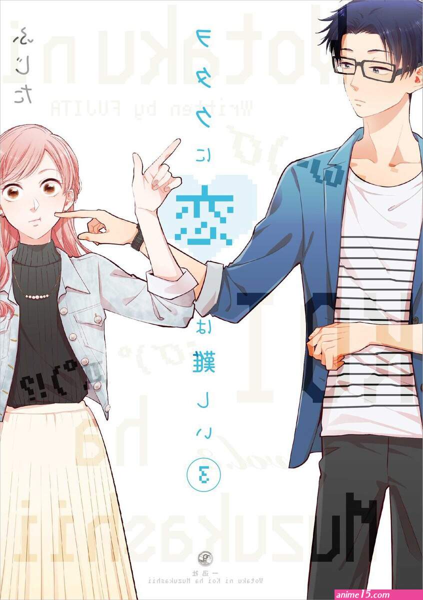 wotakoi oav 3 streaming