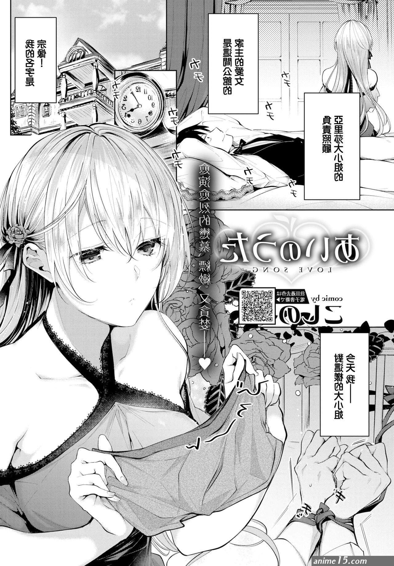 anime sex uta