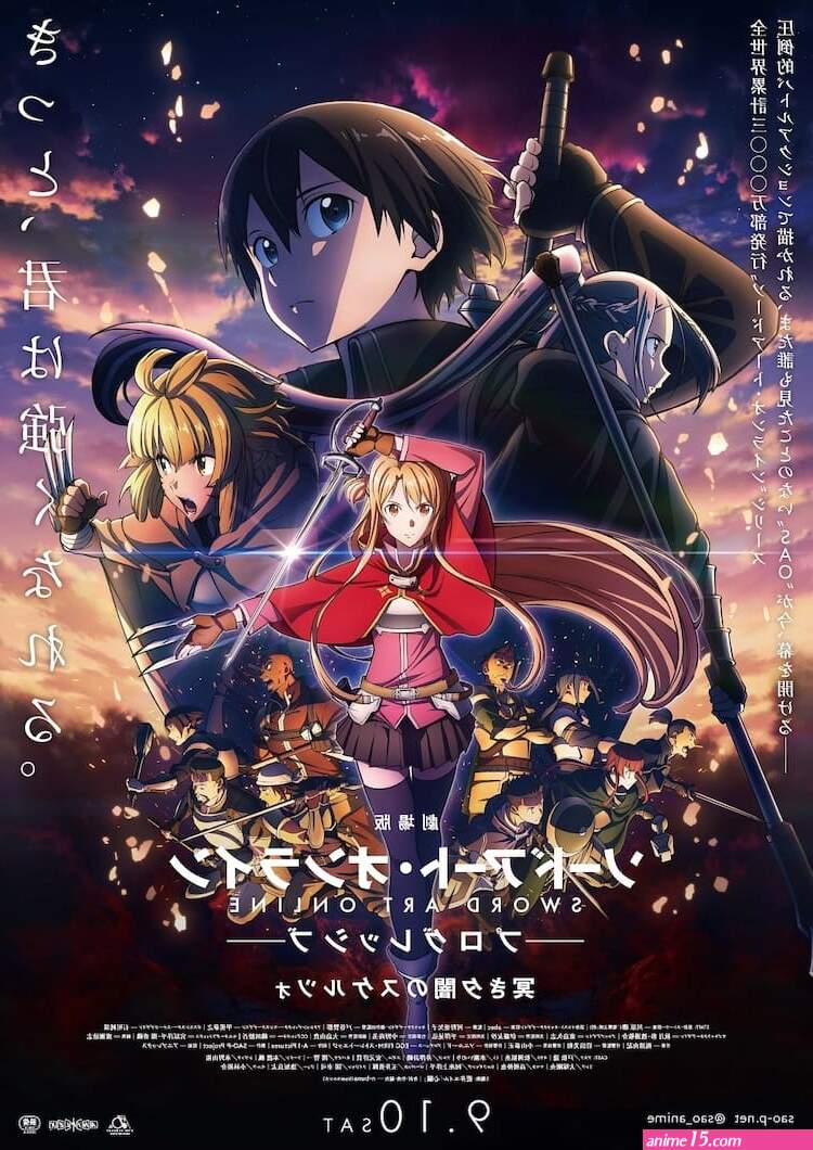 sword art online: progressive scherzo of deep night mega