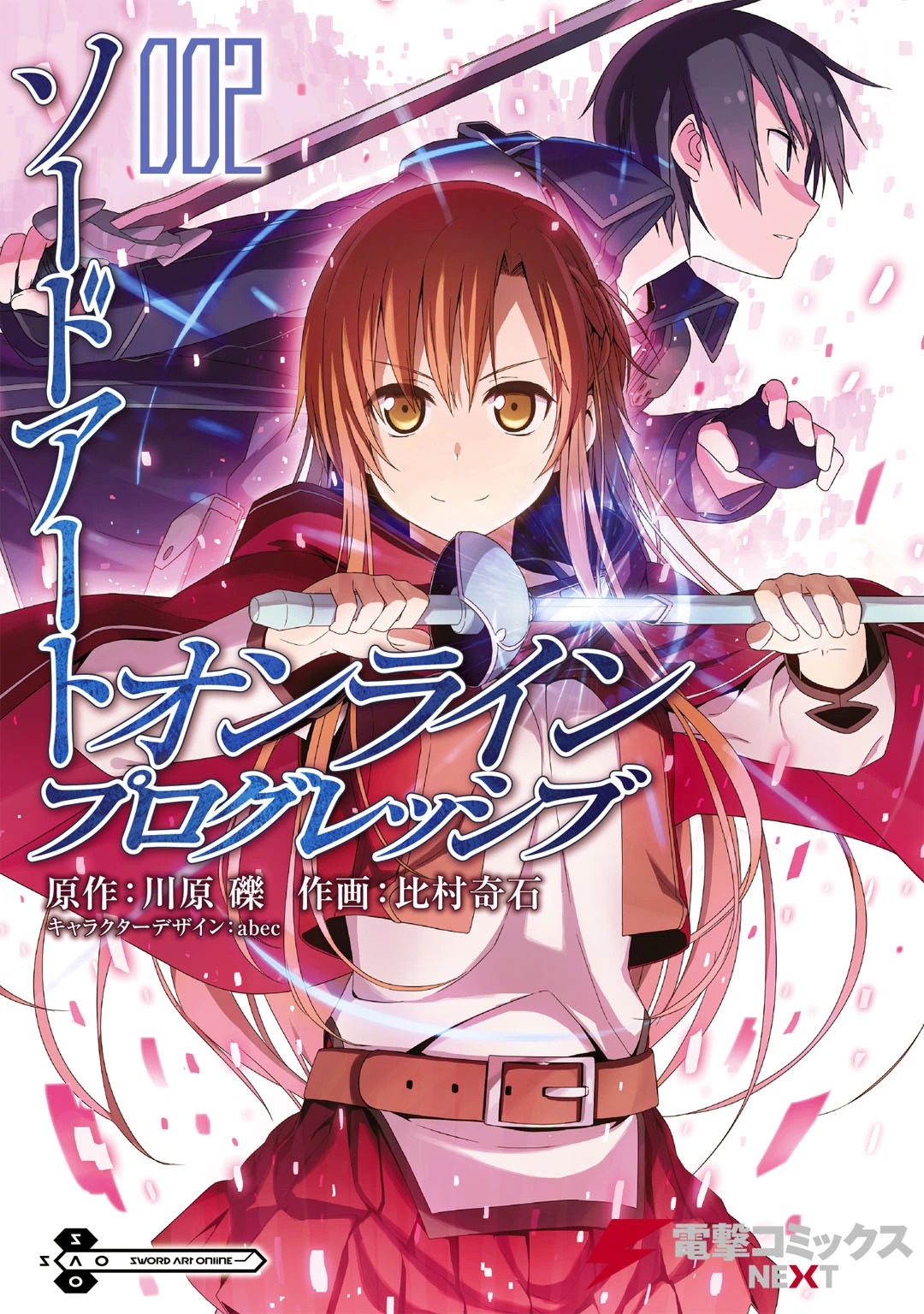 sword art online: progressive scherzo of deep night mega