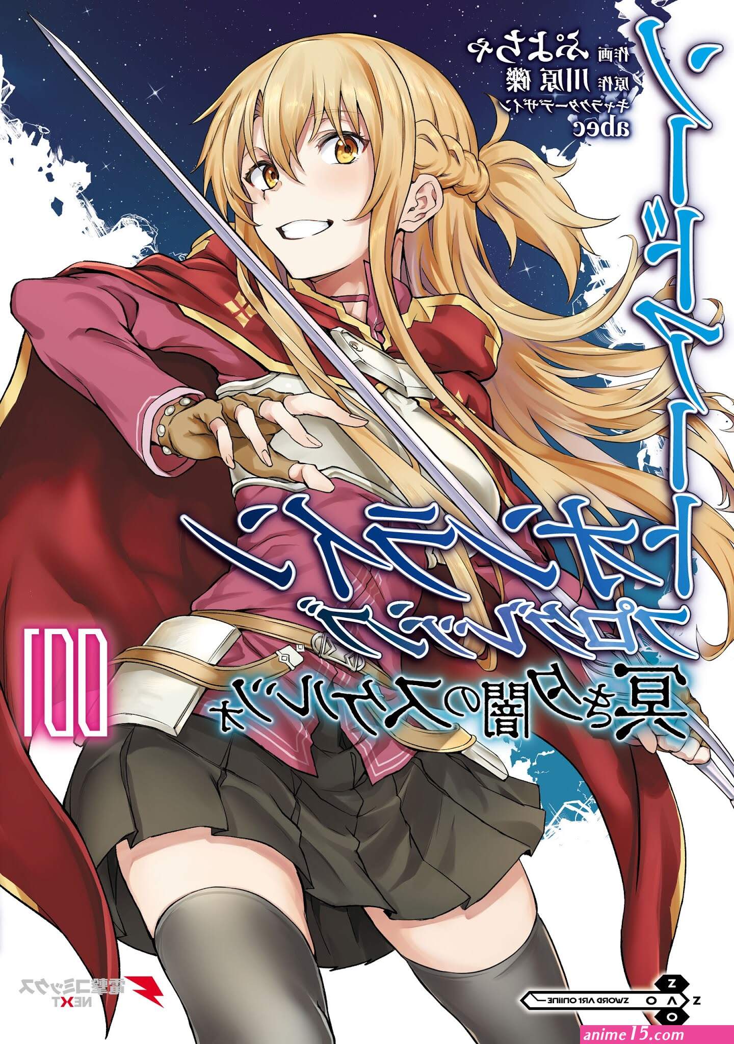 sword art online: progressive scherzo of deep night mega
