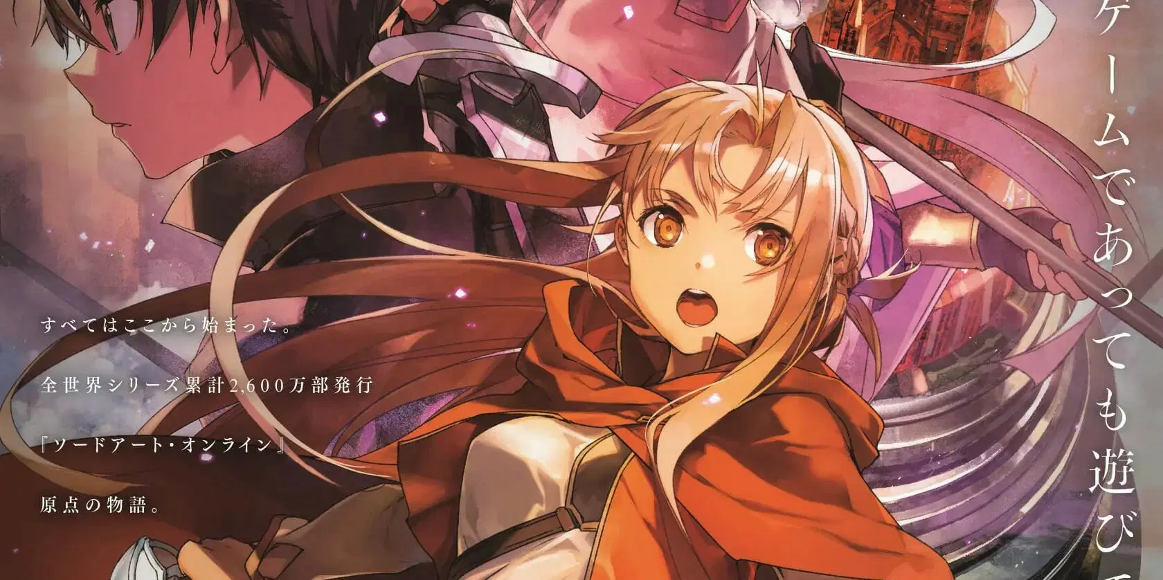 sword art online: progressive scherzo of deep night mega