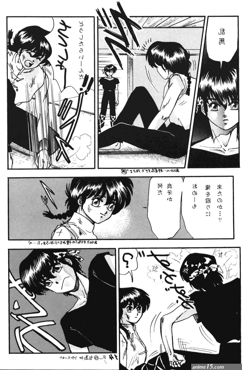 亂馬 h漫畫