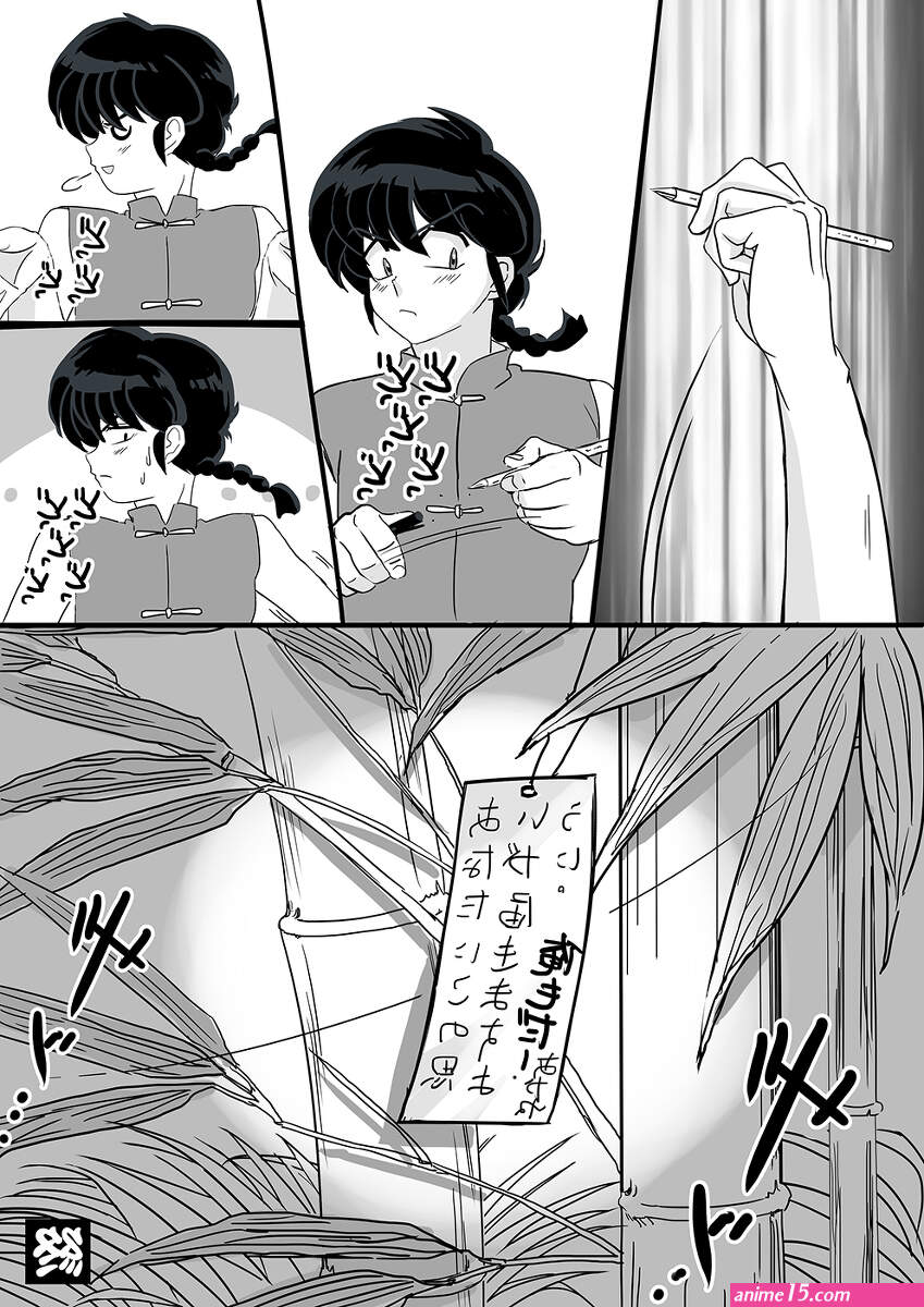 亂馬 h漫畫