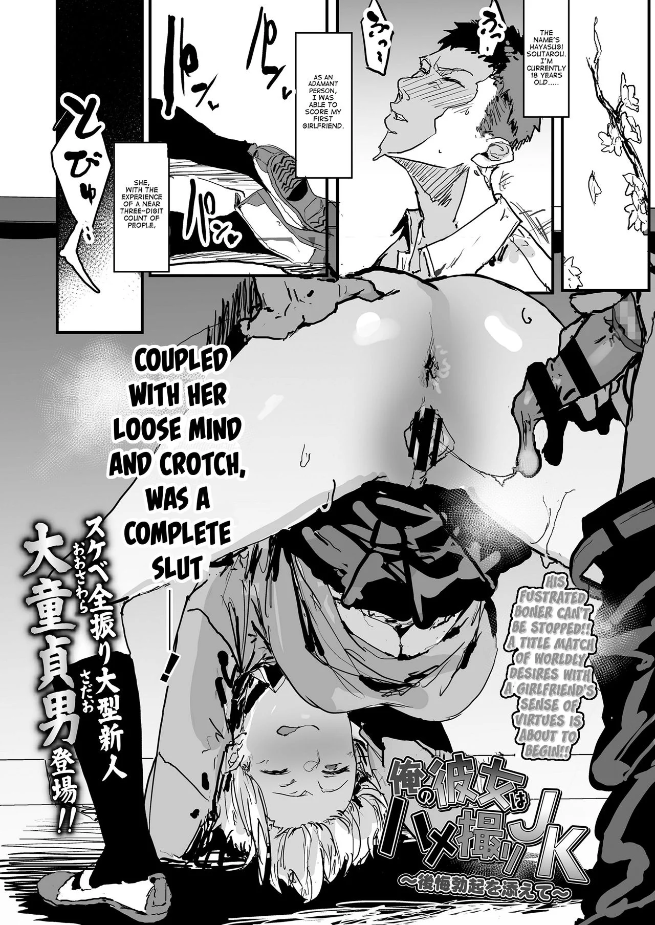 adult comics girlfriend mmf