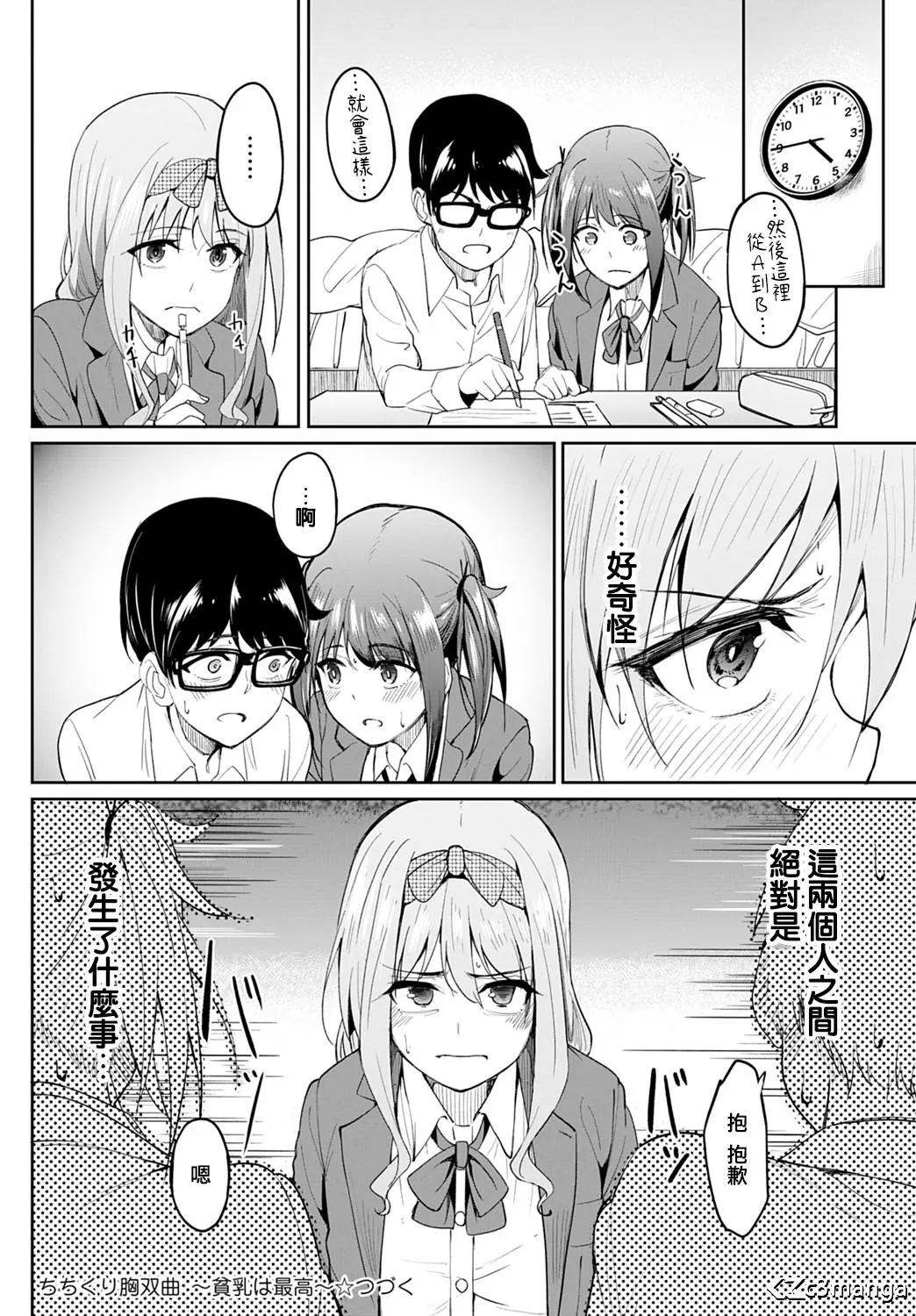 成人漫画肛交群交