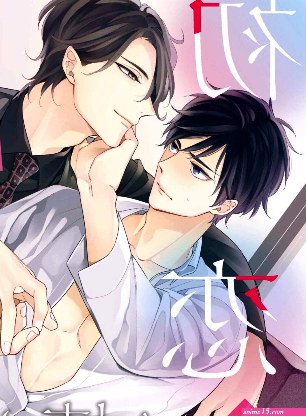 Hatsukoi wa natsukanai Yaoi Smut Manga
