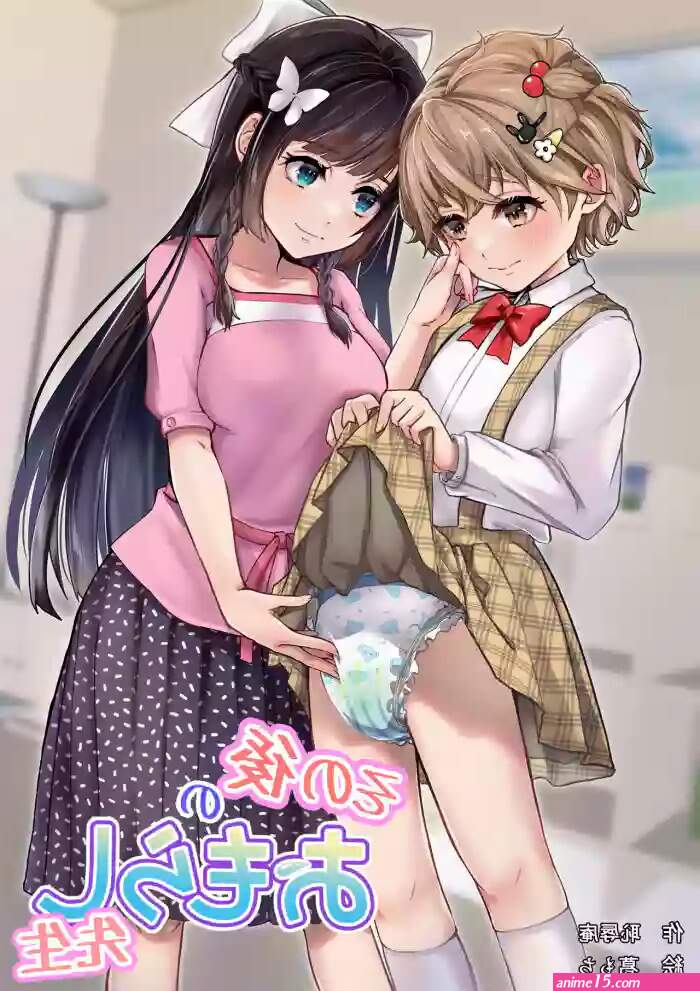 Sonogo no Omorashi Sensei nhentai: hentai doujinshi and manga