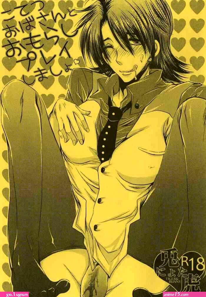 Anime gay omorashi