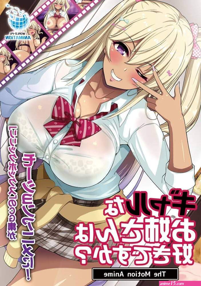 JAPANESE ADULT CONTENT Pixelated Anime Do you like gal sisters? The Motion Anime WORLD PG DVD: Amazon.ca: Movies TV Shows
