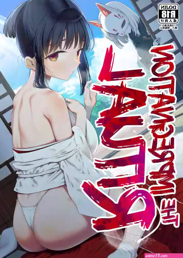 Inyou no Gi