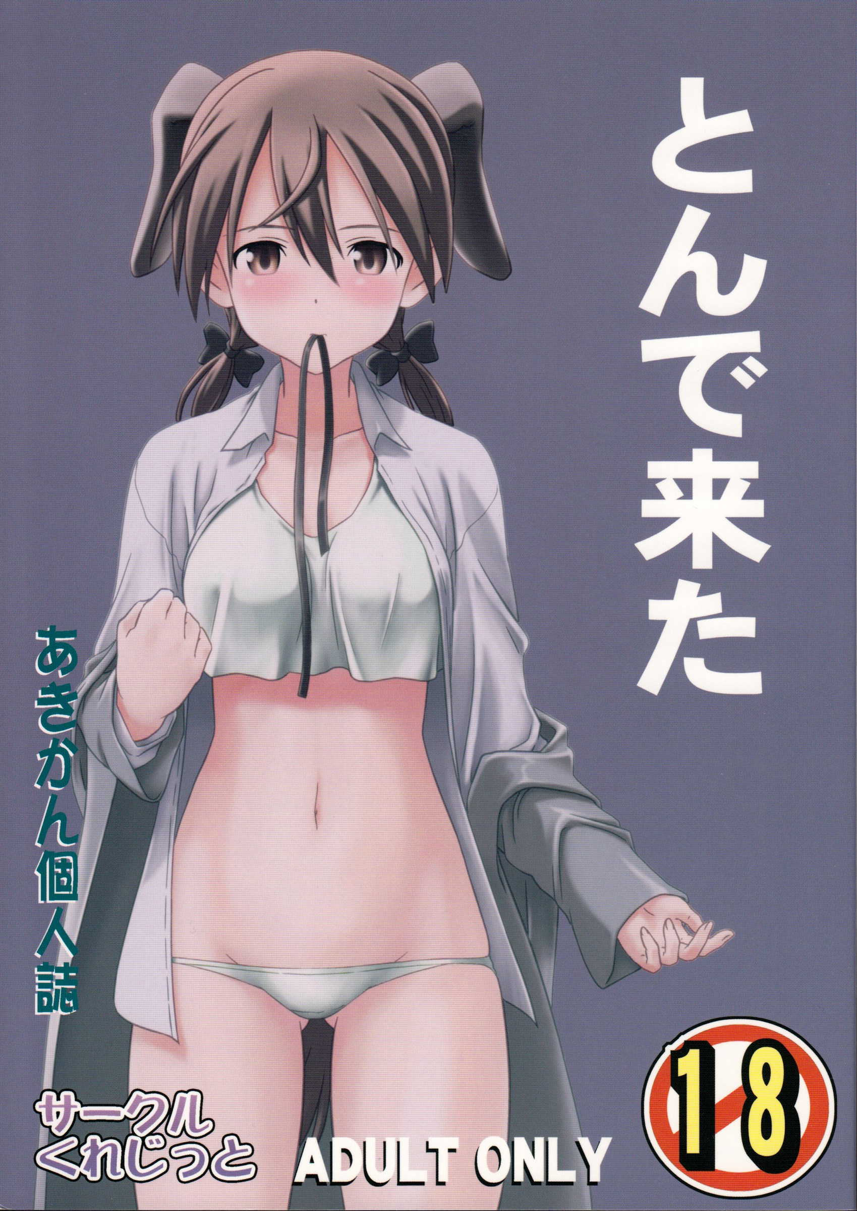 Yuri hentai manga