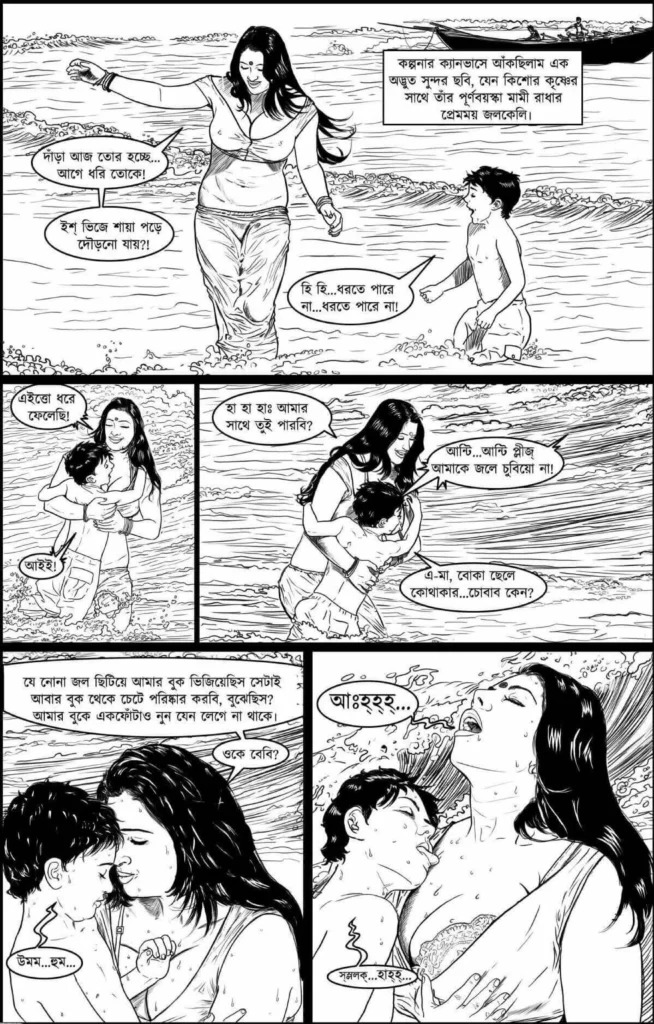 - Amarshrastha -Go Deeper and Deeper