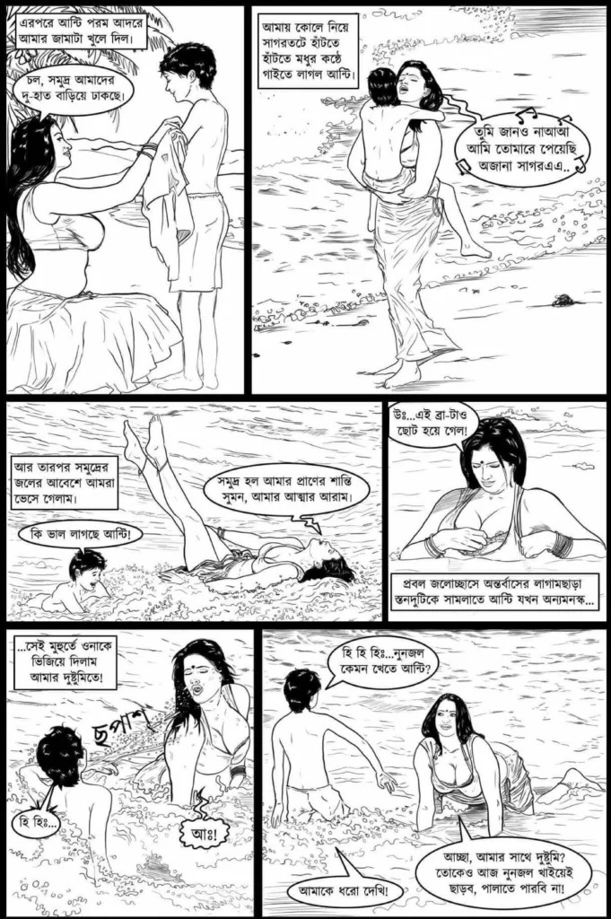 - Amarshrastha -Go Deeper and Deeper