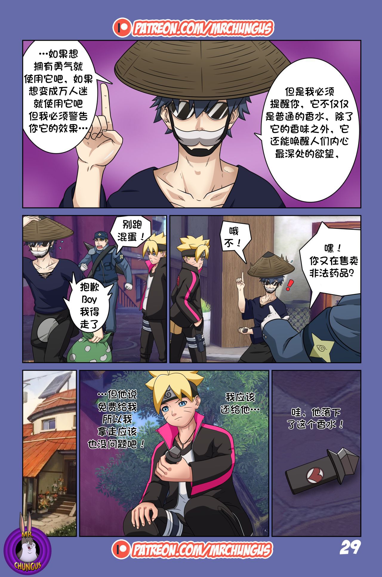 Boruto