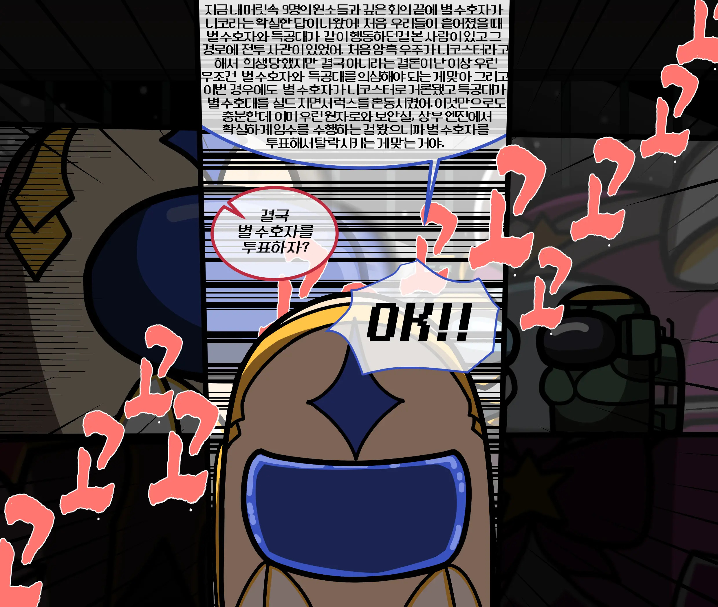 Among UsHentai Manga Hentai-One